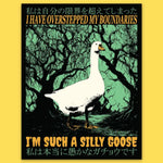 Sticker - Overstepped my Boundaries