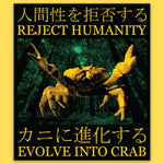 Sticker - Reject Humanity